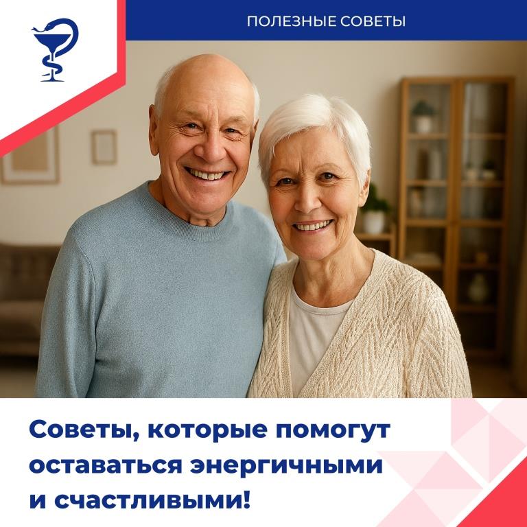 Международный день пожилого человека