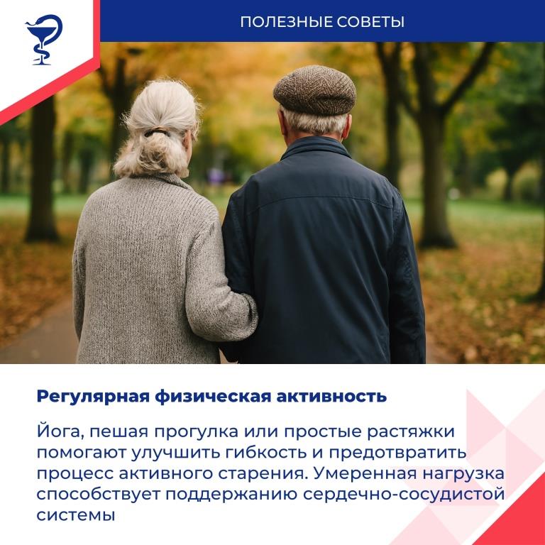 Международный день пожилого человека