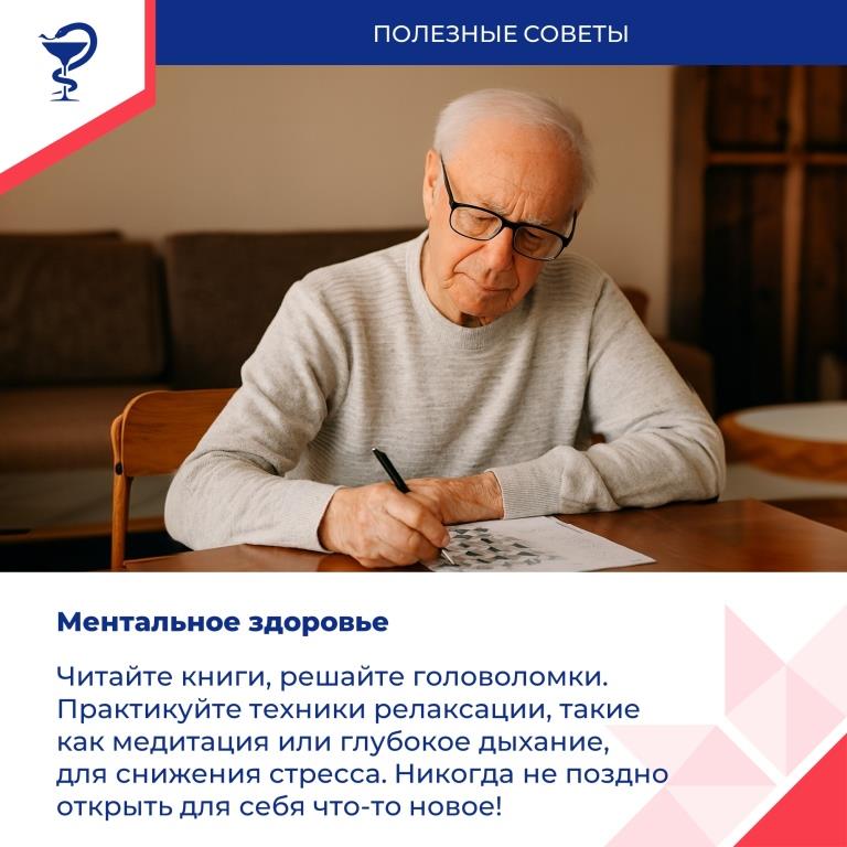 Международный день пожилого человека