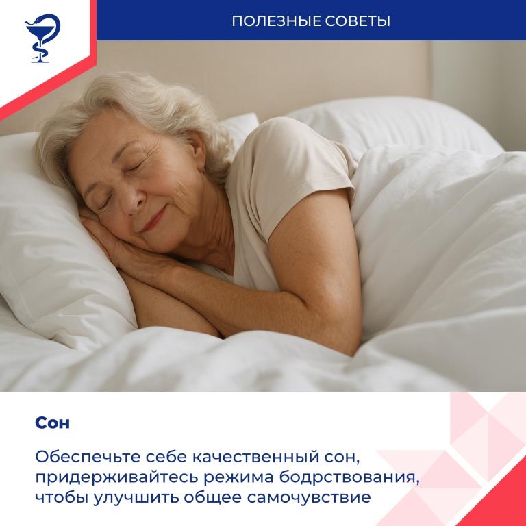 Международный день пожилого человека