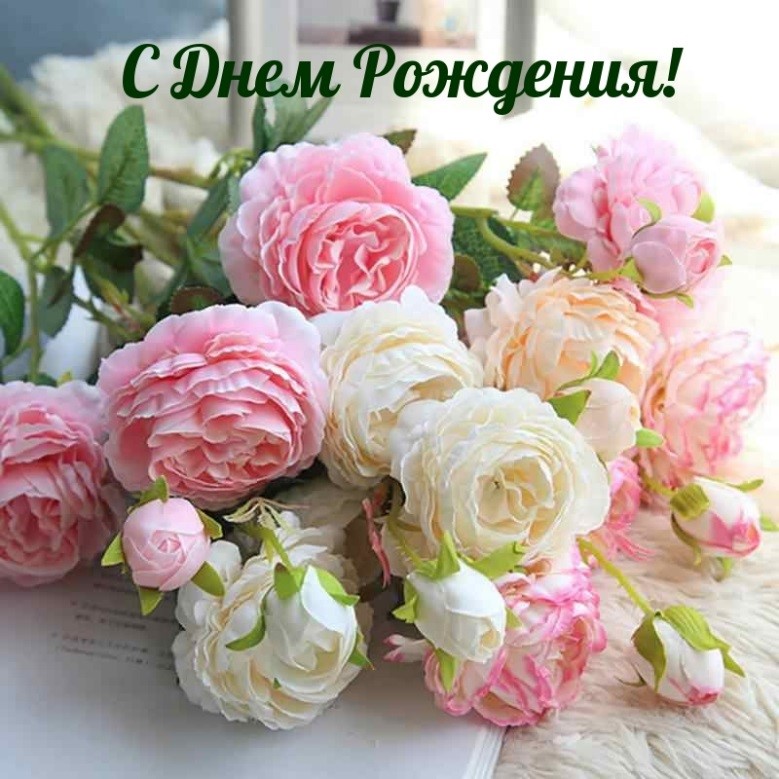 день рождения
