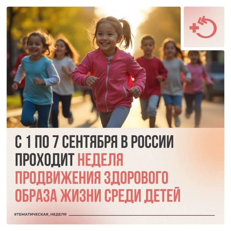 Ведение здорового образа жизни