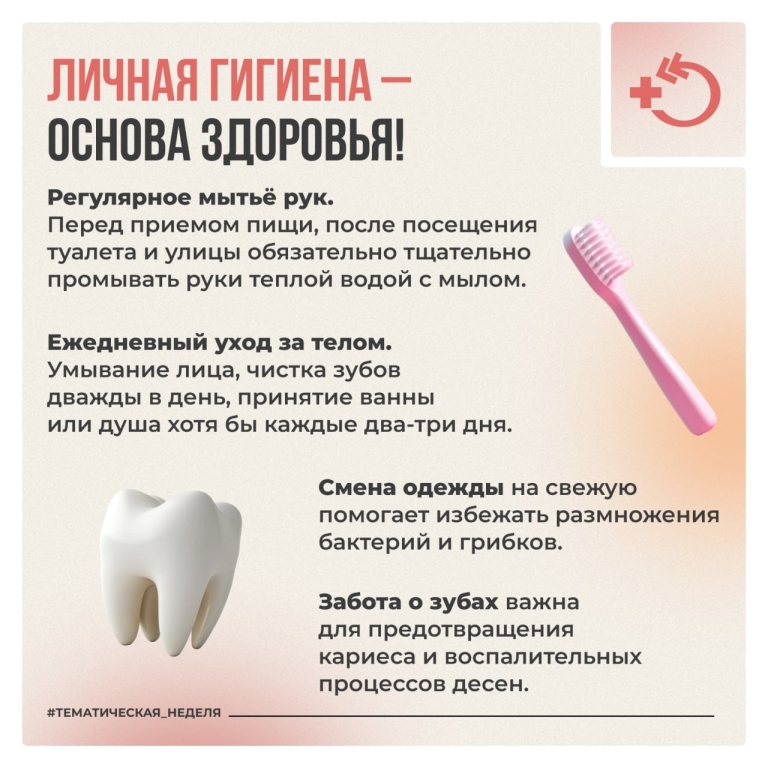 Ведение здорового образа жизни