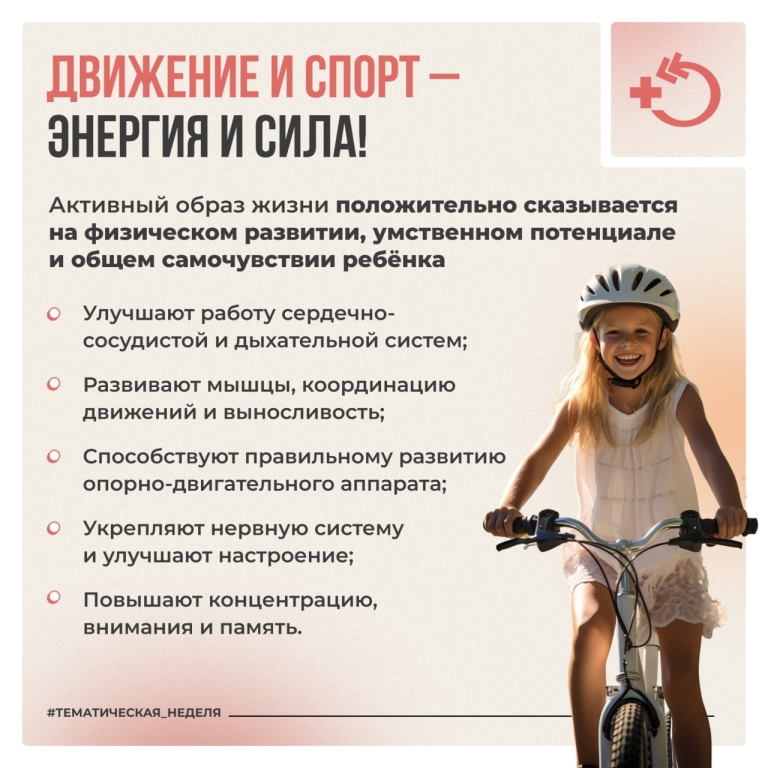 Ведение здорового образа жизни