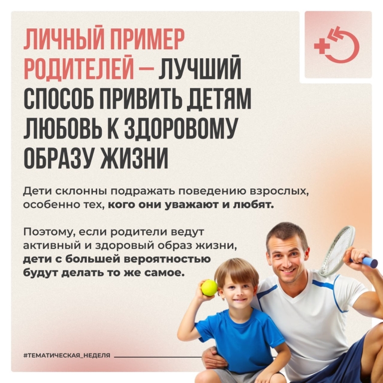 Ведение здорового образа жизни