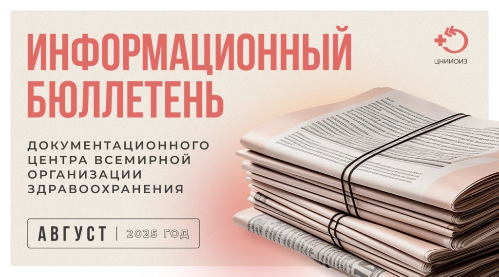 Ведение здорового образа жизни
