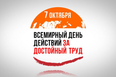 рабочие места