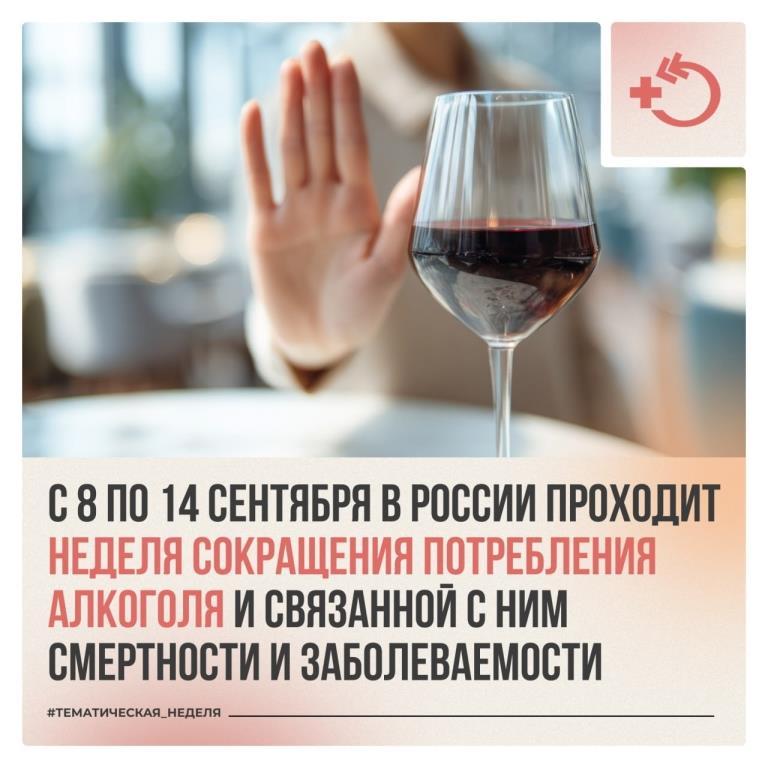 Замена алкоголя
