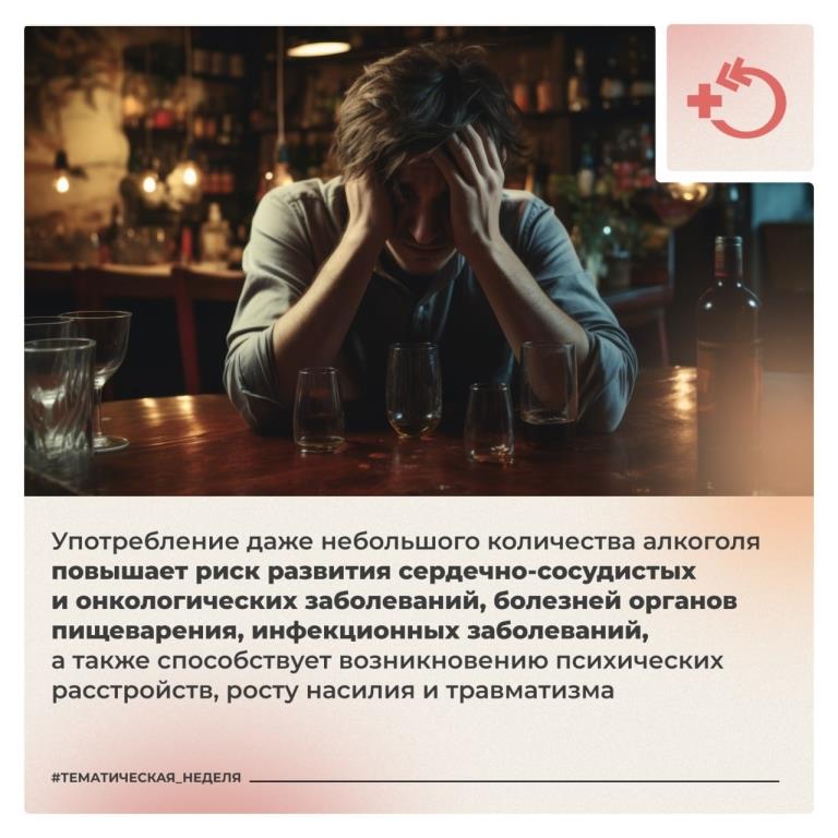 Замена алкоголя