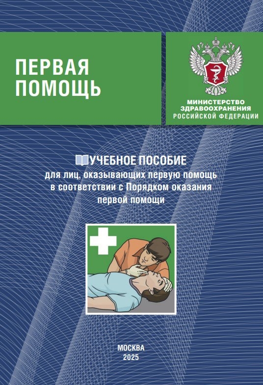 учебное пособие