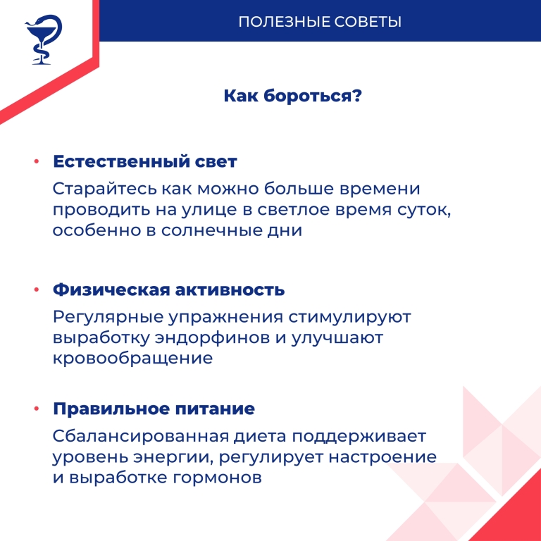 Осенняя хандра