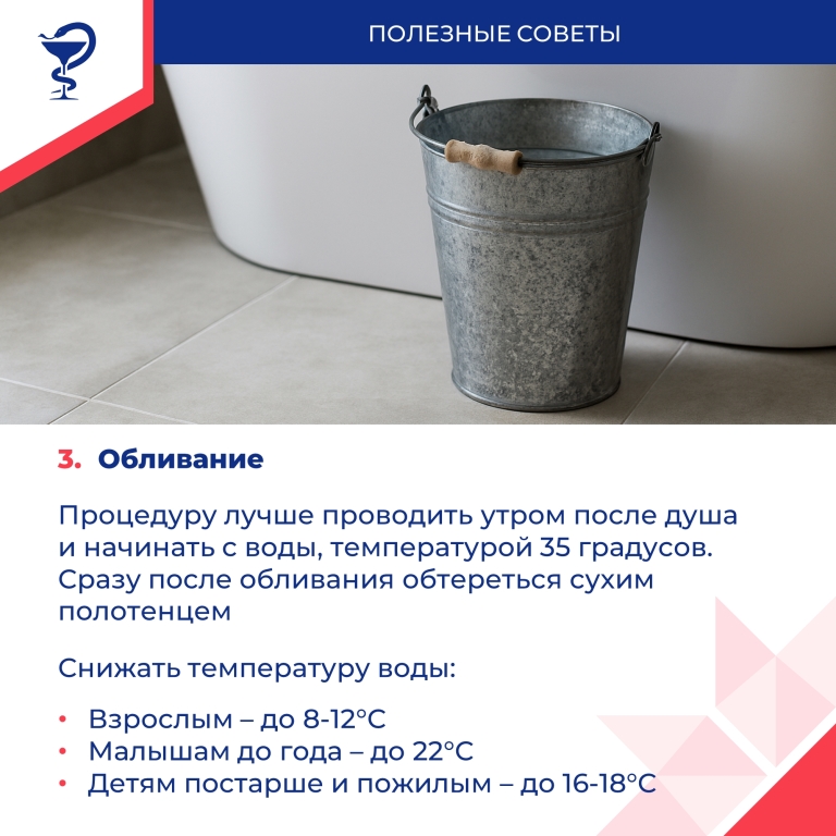 Закаливание