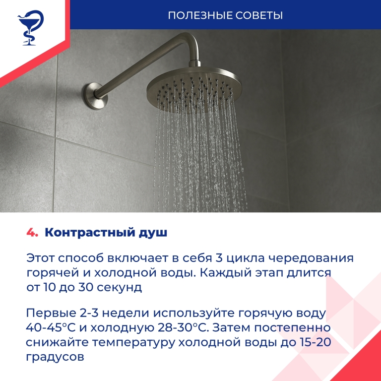 Закаливание