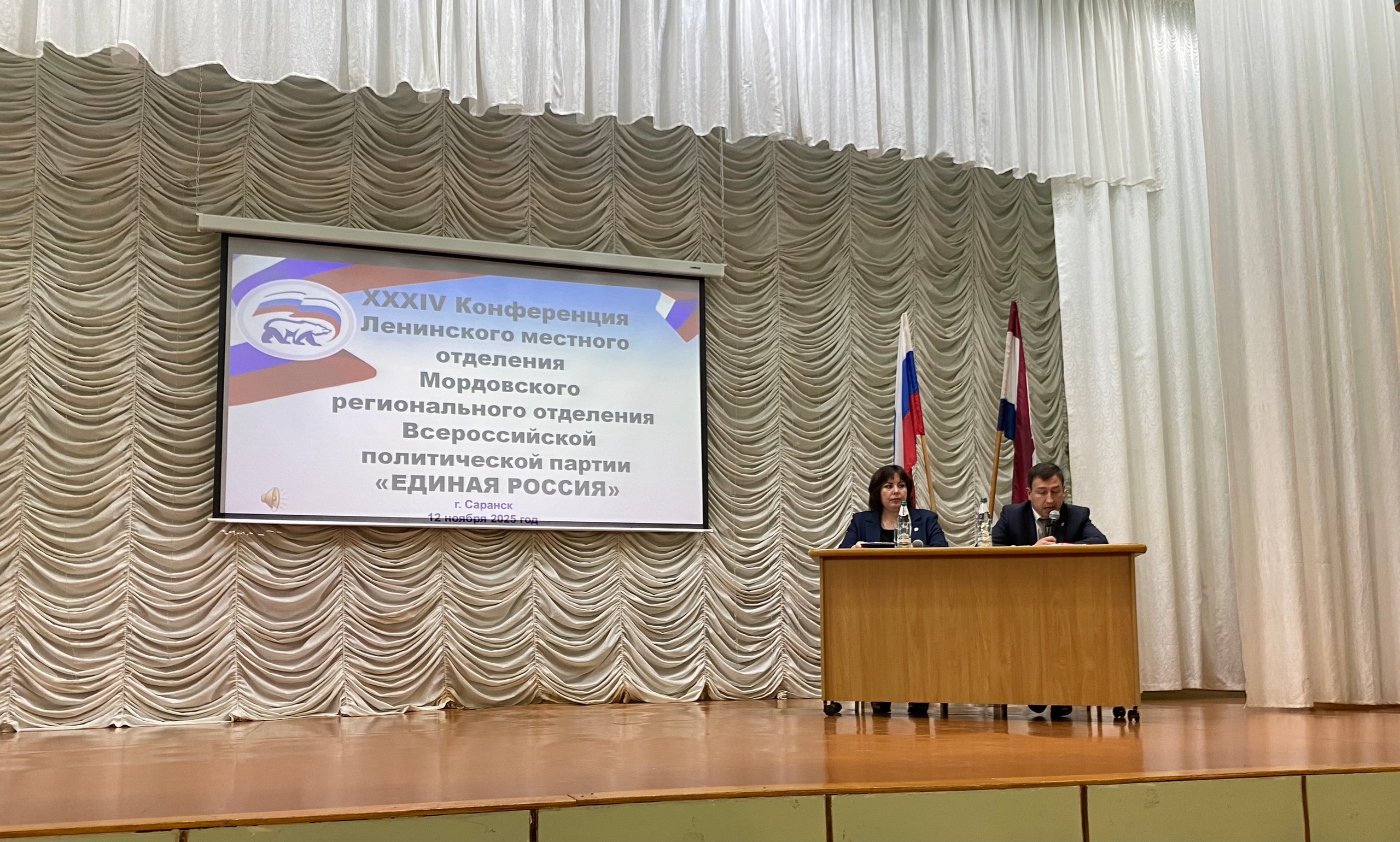 Конференция