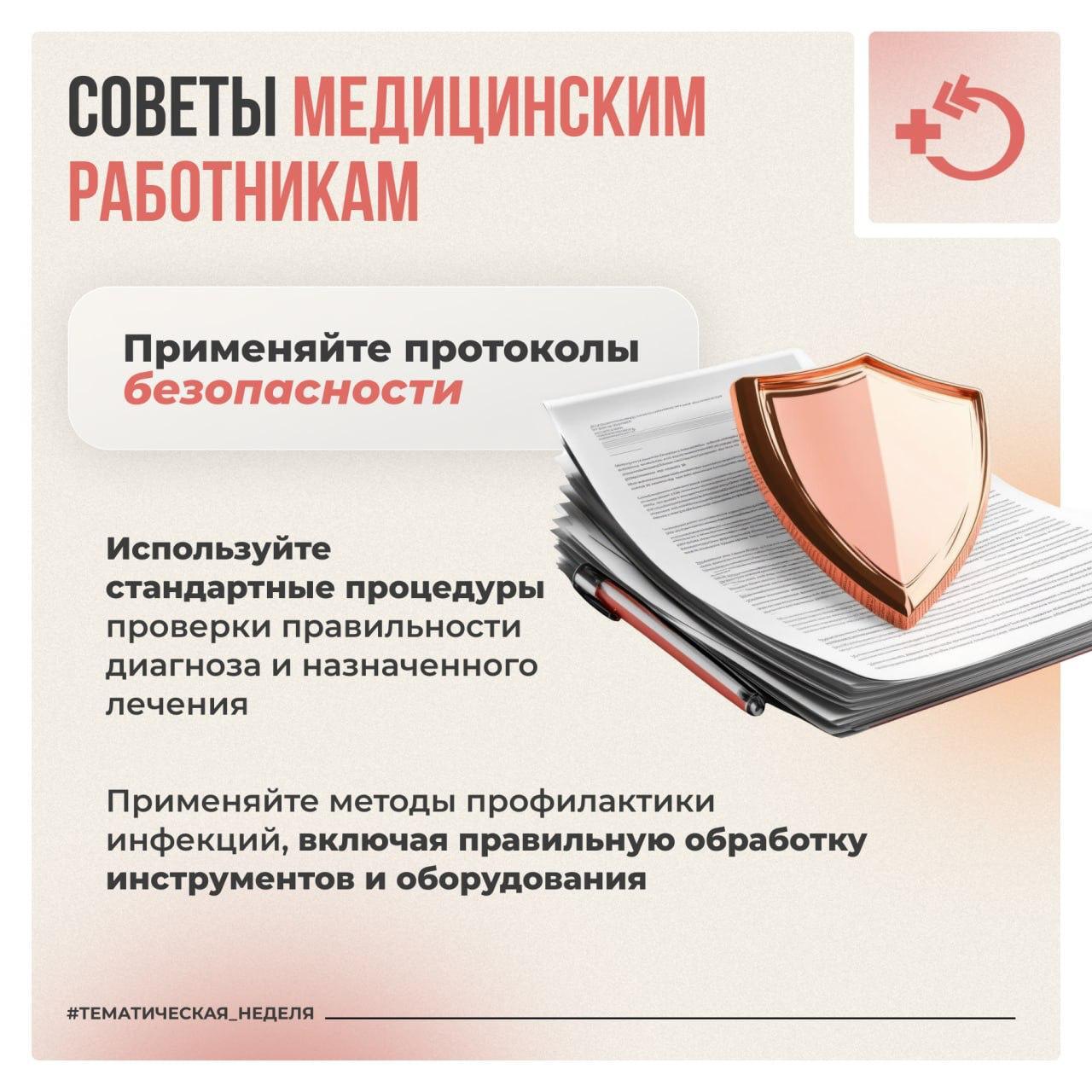 Отношения между врачом и пациентом