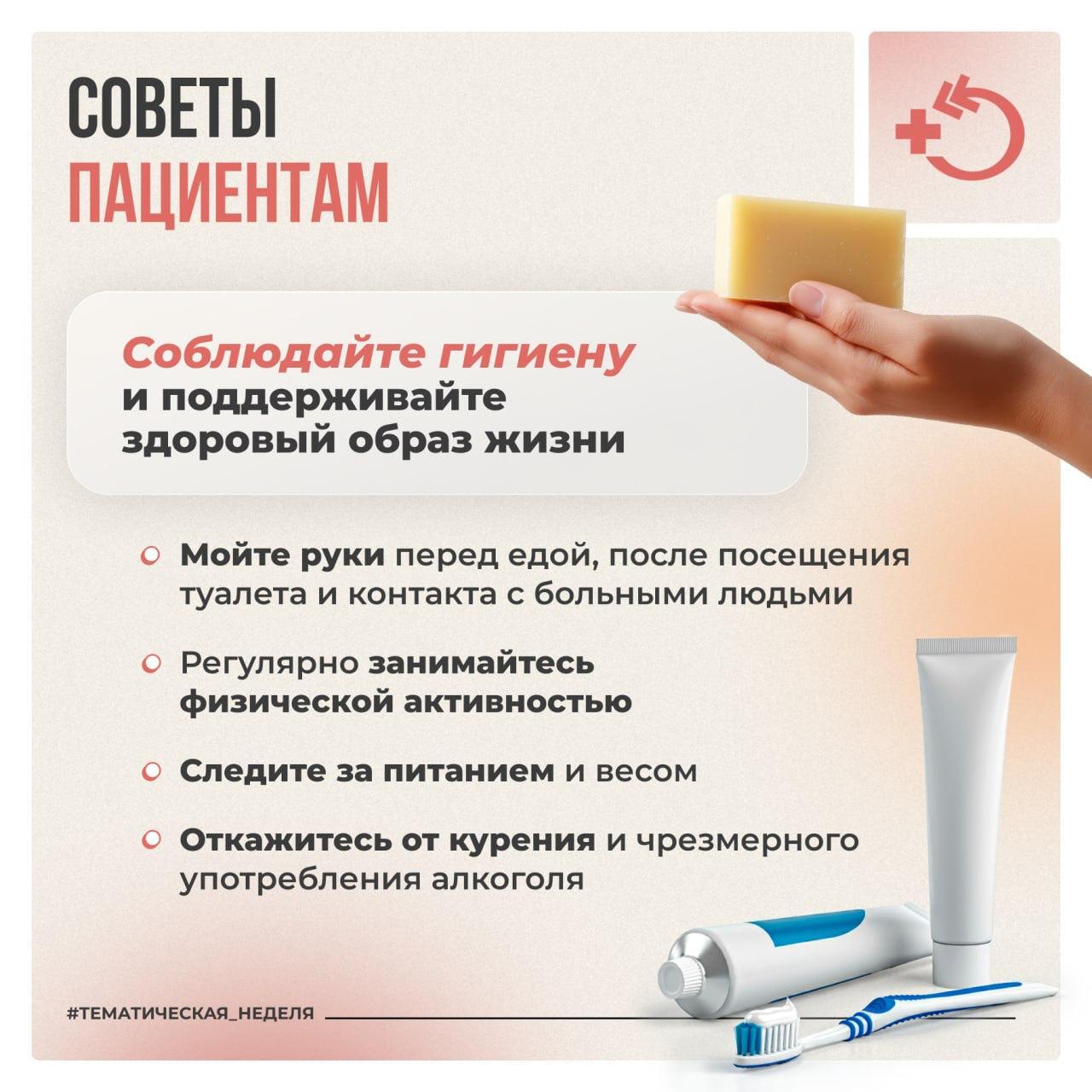 Отношения между врачом и пациентом