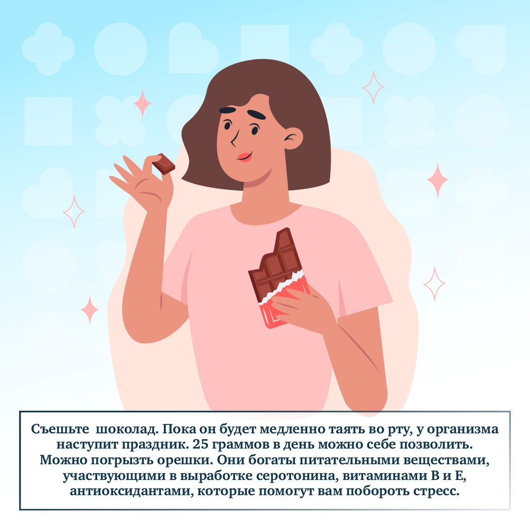 Всемирный день осведомленности о стрессе