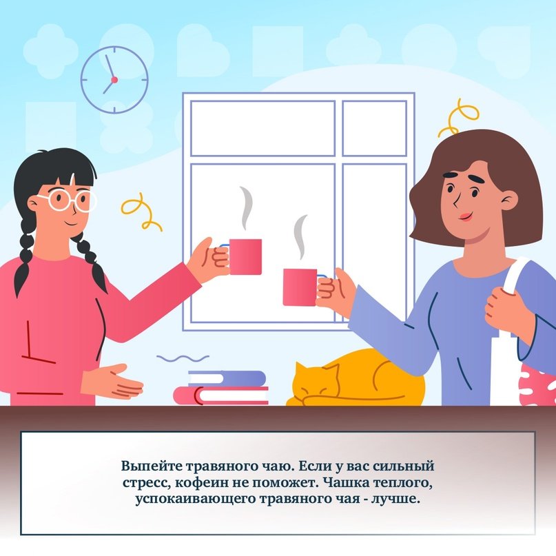 Всемирный день осведомленности о стрессе