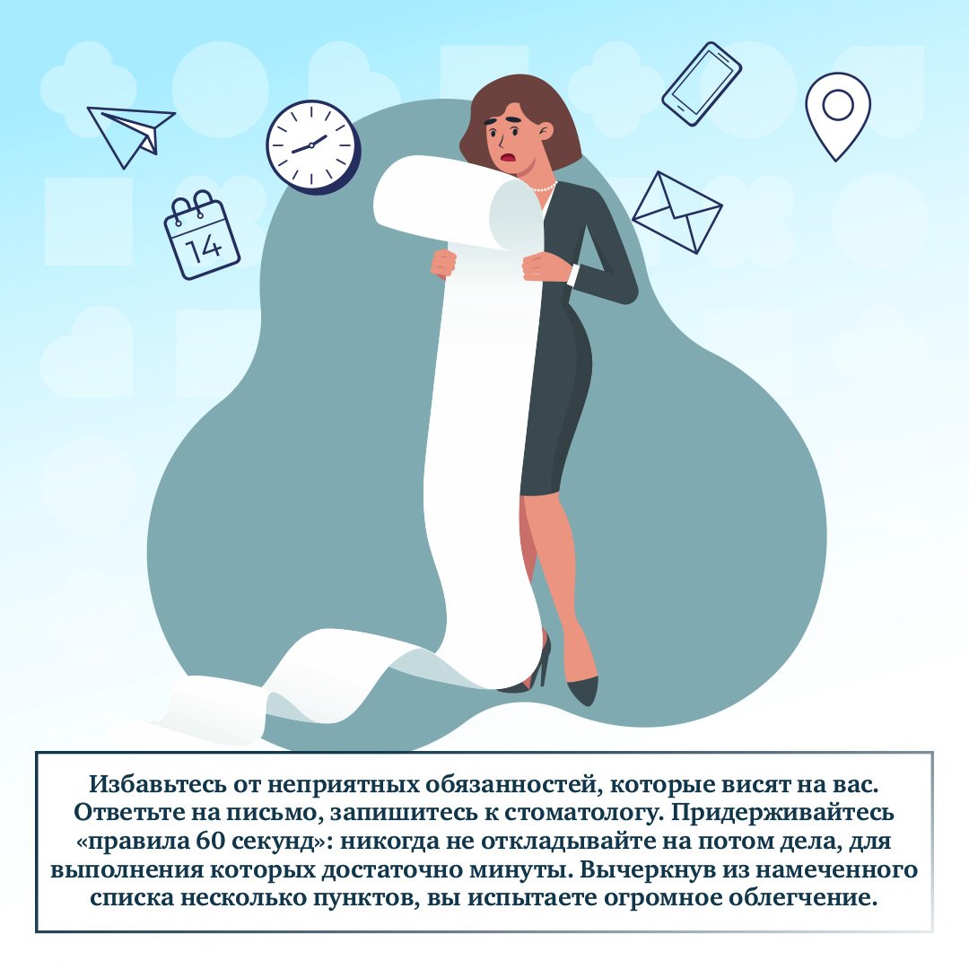 Всемирный день осведомленности о стрессе