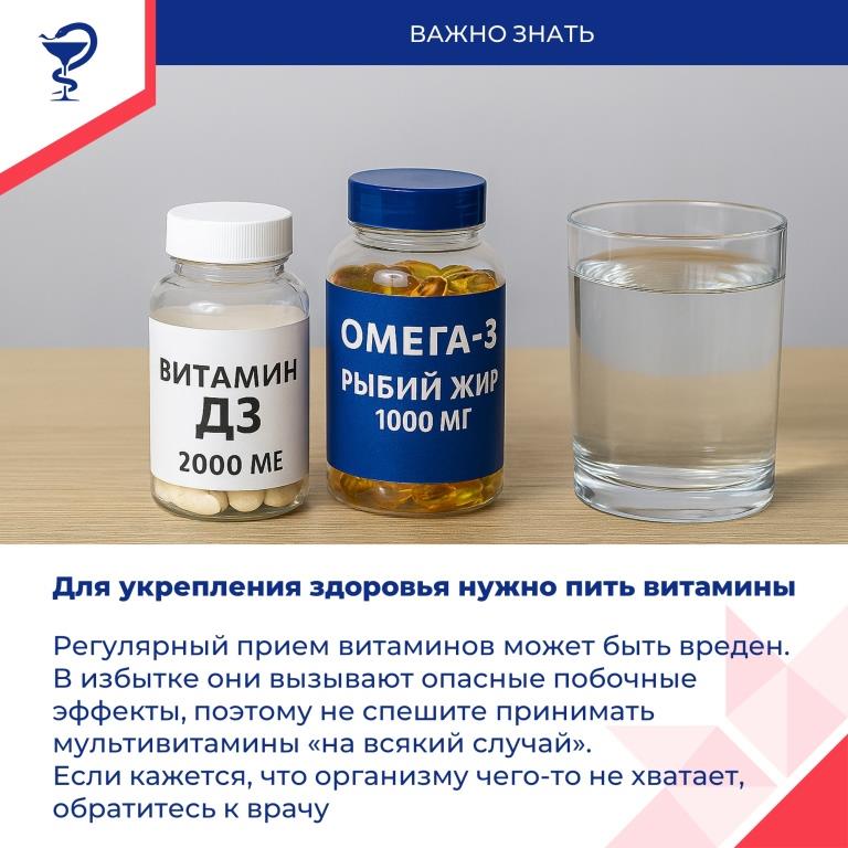 Мифы о здоровом образе жизни
