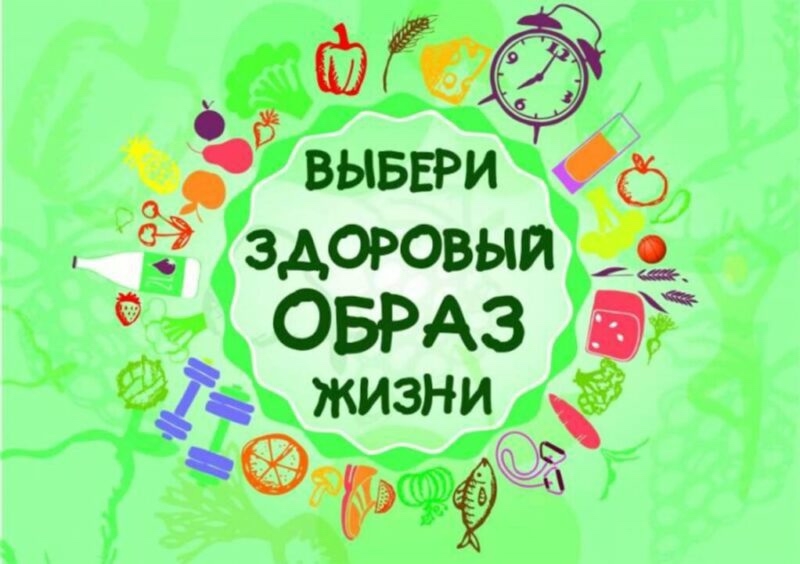 Десять здоровых изменений