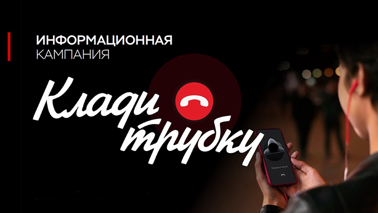 Осторожно