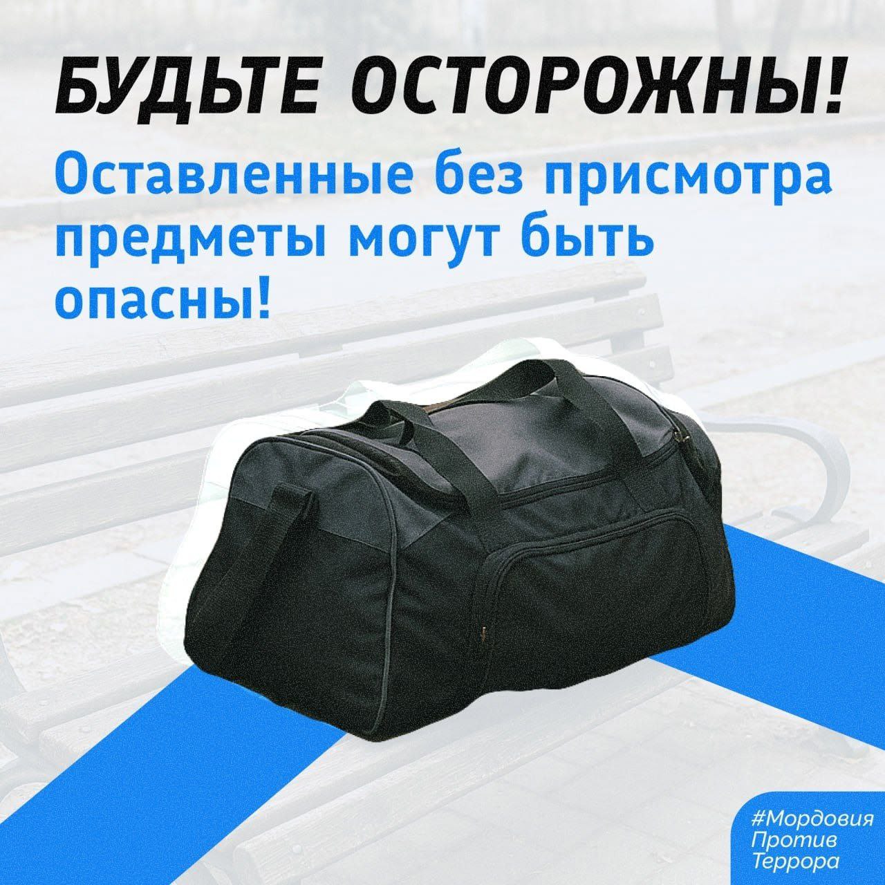 день профилактики терроризма