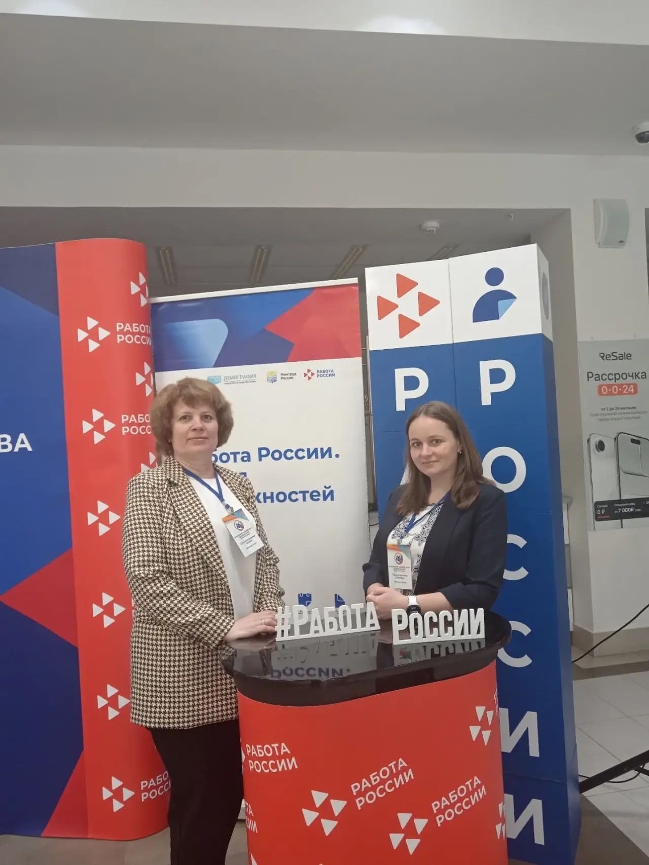 ярмарка вакансий
