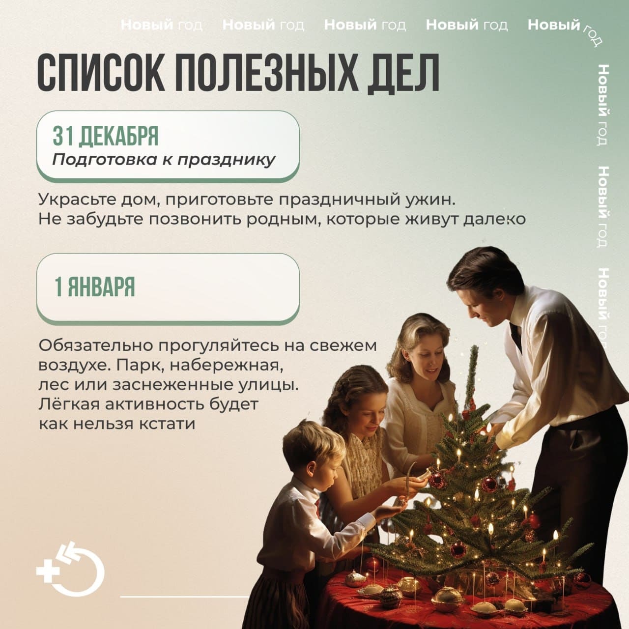 Новогодние праздники