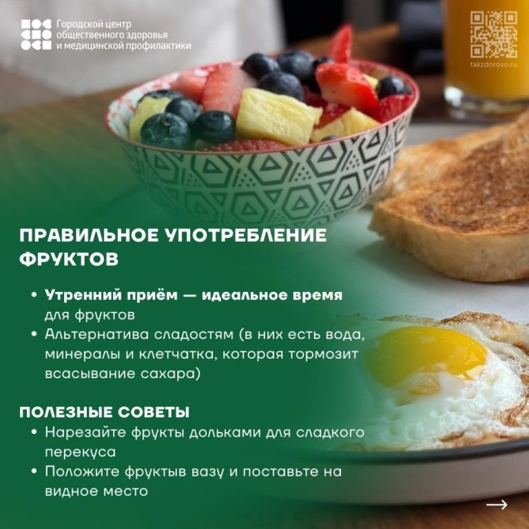 Неделя популяризации потребления овощей и фруктов