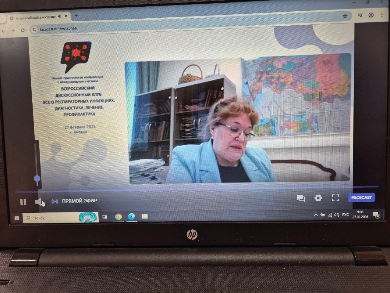 Научно-практическая конференция