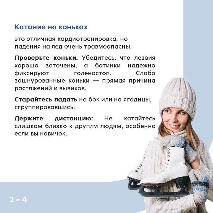 Будьте осторожны