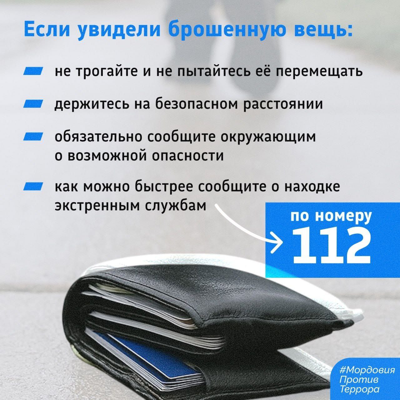 день профилактики терроризма