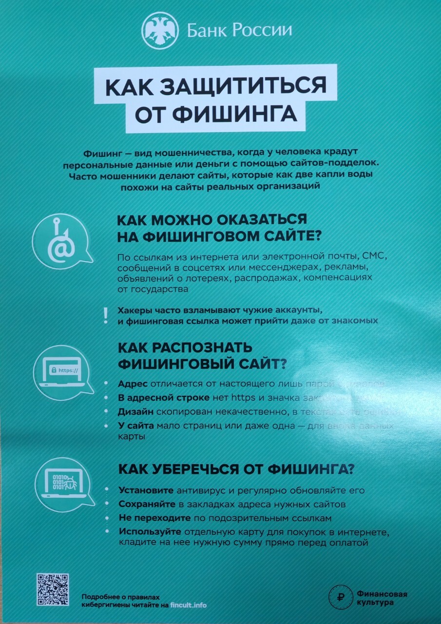 Осторожно