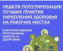 Будь активным – встань со своего кресла