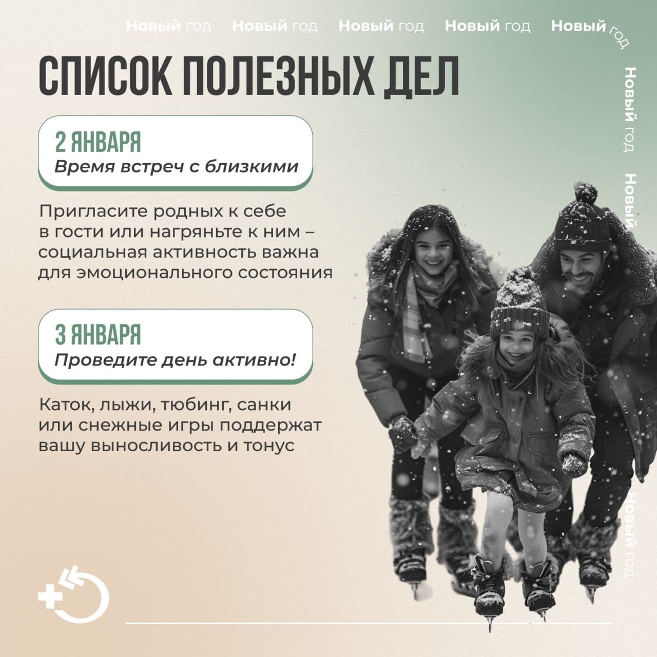 Новогодние праздники