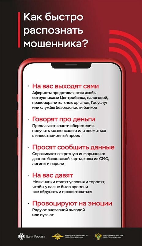 Осторожно