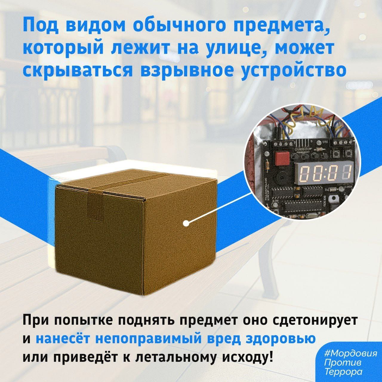 день профилактики терроризма