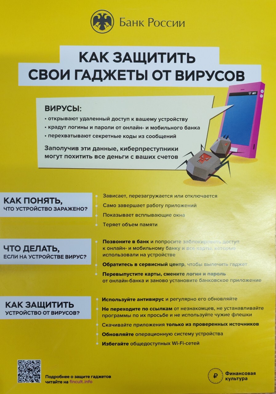 Осторожно