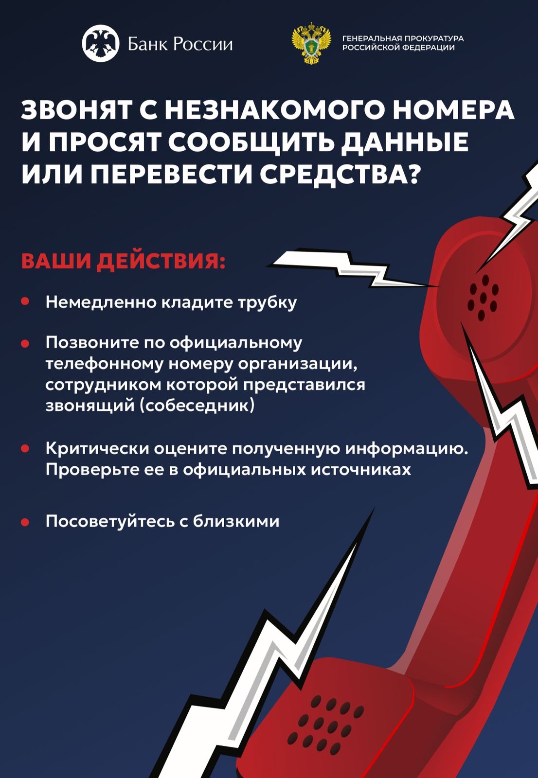 Осторожно