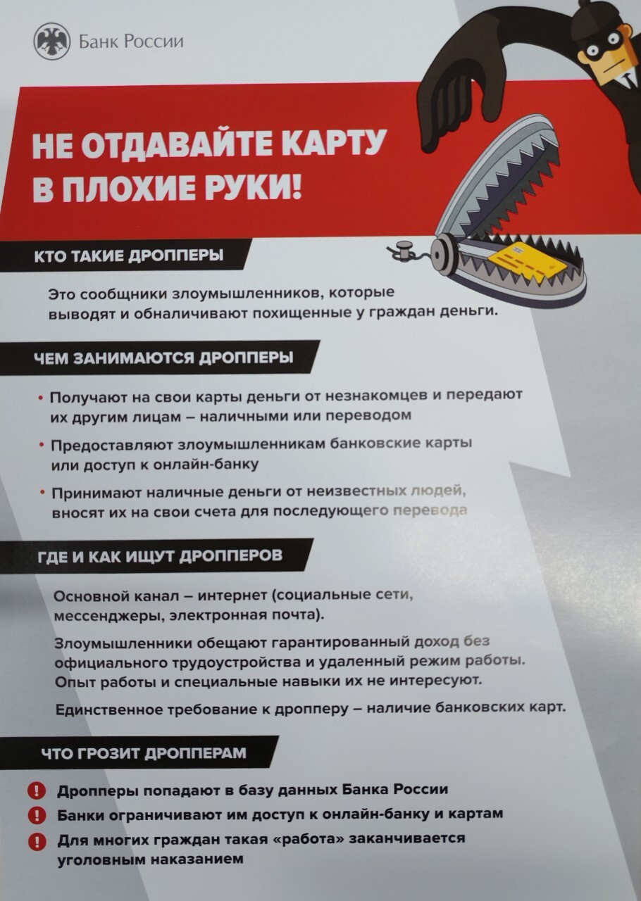 Осторожно