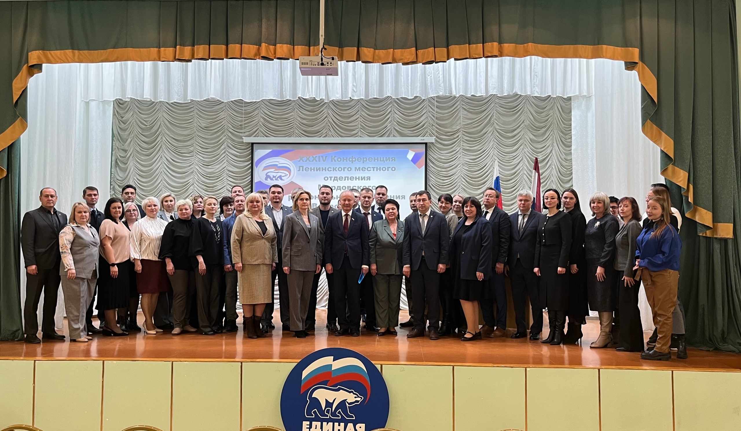 Конференция