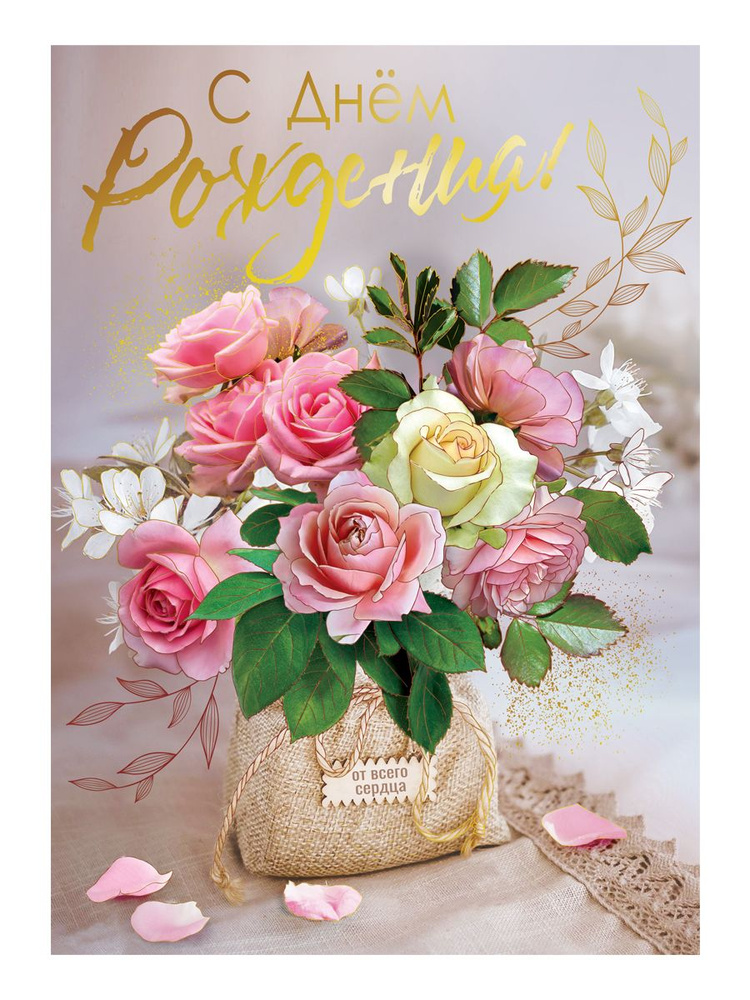 день рождения