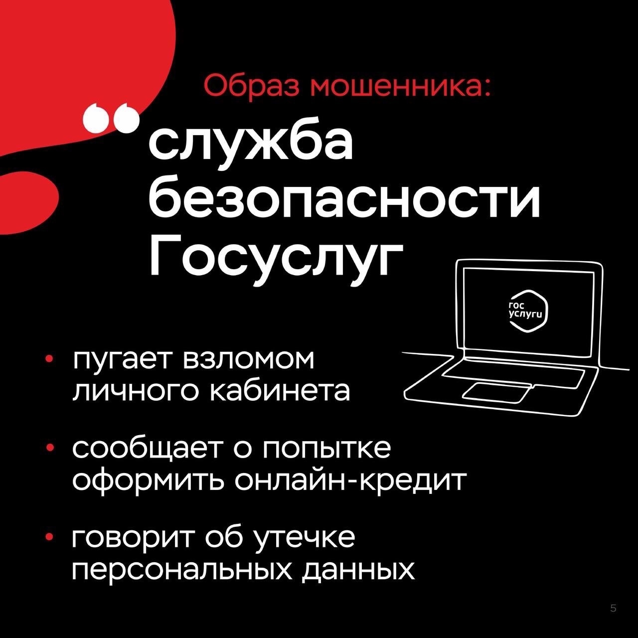 Осторожно