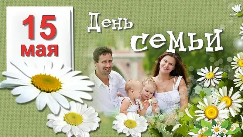 день рождения