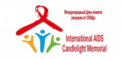 ВИЧ/СПИДа
