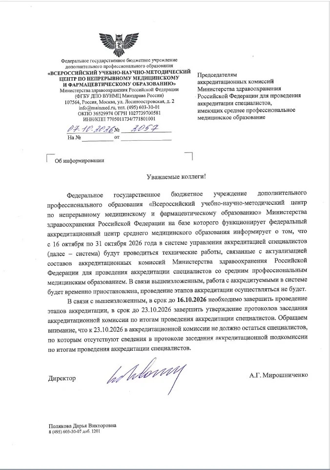 Первичная