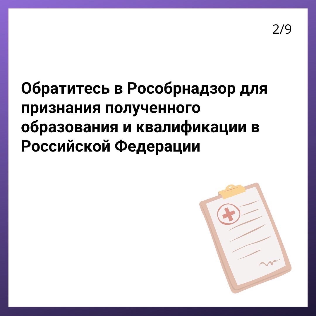 Приказ 709н об аккредитации специалистов