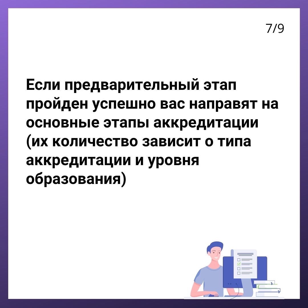 Аккредитация медицинских работников в 2023