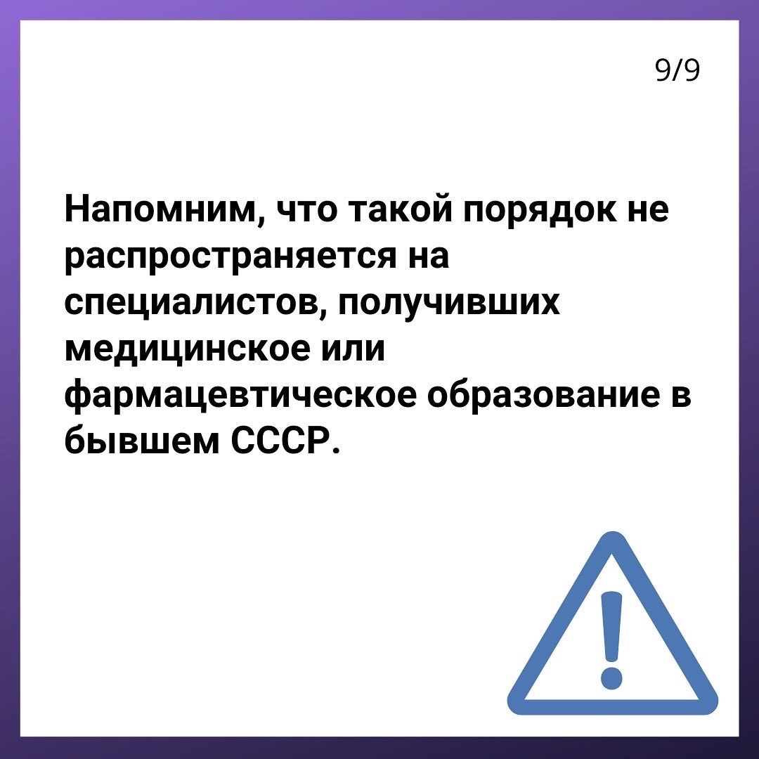 Приказ об аккредитации медицинских работников 2023